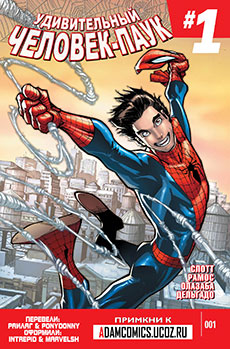 Amazing Spider-Man vol 3