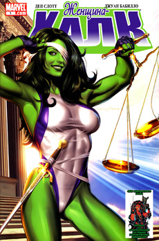 She-Hulk vol 2