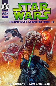 Star Wars: Dark Empire II