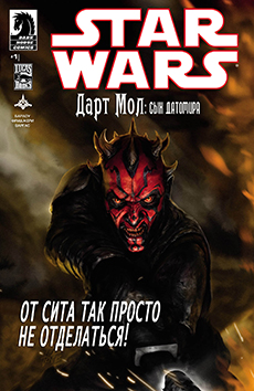 Star Wars: Darth Maul - Son of Dathomir