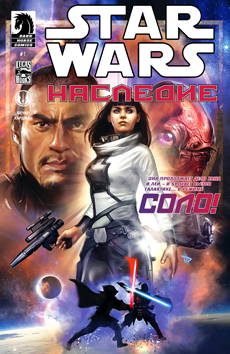 Star Wars: Legacy vol 2