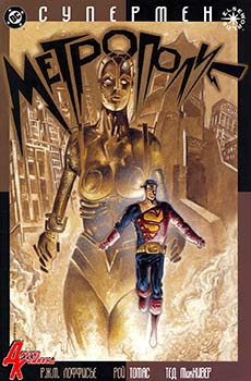 Superman's Metropolis