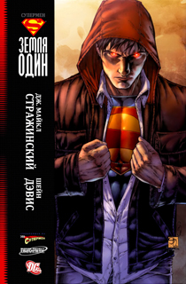 Superman: Earth One